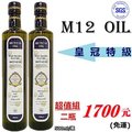 【二瓶優惠組】特級M12中鏈椰子油(MCT+C12)