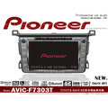 音仕達汽車音響 PIONEER 先鋒【AVIC-F7303T】TOYOTA RAV4 8吋 DVD/SD/WMA/藍芽