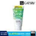 GATSBY 清爽抗痘洗面乳 130g