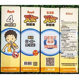 【夏蚊】防蚊液4罐裝-戶外活動好幫手-含敵避(DEET)