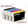 EPSON相容墨水匣NO.256 標準容量T2561黑色/T2562藍色/T2563紅色/T2564黃色 顏色單顆任選適用XP-701/XP-721/XP-801/XP701/XP721/XP801