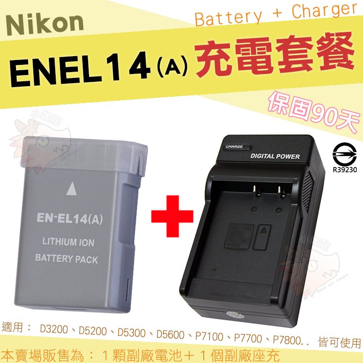 【套餐組合】 Nikon 副廠電池 充電器 座充 EN-EL14A EN-EL14 ENEL14 ENEL14A D5600 D5500 D3400 D3300 鋰電池 保固90天