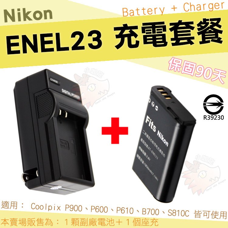 【套餐組合】 Nikon 副廠電池 充電器 座充 ENEL23 EN-EL23 鋰電池 COOLPIX P900 P600 P610 S810C 保固90天