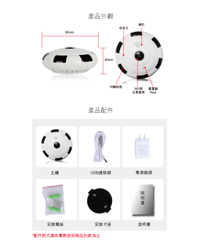 全視線HSC-500BR 高清360度 無線WiFi攝影機