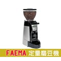 【田馨咖啡】FAEMA MF On Demand 營業級定量磨豆機 220V 「請先詢問現貨」