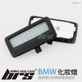 【brs光研社】BMW-15 LED 化妝燈 寶馬 BMW F01 F02 F03 F04 F07 F10 F11