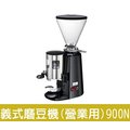 【田馨咖啡】飛馬牌 義式電動咖啡磨豆機 900N 營業用 (紅.黑.銀 三色) ~ 請先詢問現貨
