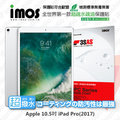 【愛瘋潮】Apple iPad Pro 10.5吋 2017版 iMOS 3SAS 防潑水 防指紋 疏油疏水 螢幕保護貼