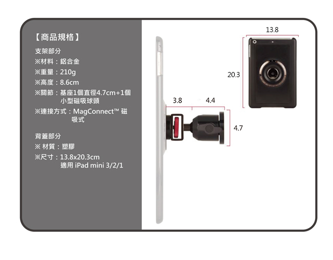 Magconnect 磁吸式貼壁型支架 Ipad Mini 3 2 1 適用 Mme215 Pchome商店街 台灣no 1 網路開店平台