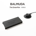 BALMUDA The GreenFan 充電電池組