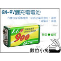 數位小兔【GN 9V 700mAh充電式鋰電池】日本奈米電芯 可充式 環保 BSMI 麥克風