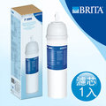 德國 BRITA P3000 硬水軟化型長效濾芯 (適用BRITA P1000 濾水系統)