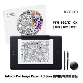 Wacom 和冠 Intuos Pro large Paper Edition 雙功能專業繪圖板 PTH-860/K1-CX 大尺寸 觸控 無線 繪圖板