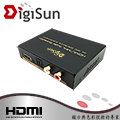 DigiSun AH211K 4K HDMI to HDMI+AUDIO(SPDIF+R/L)音訊擷取器