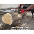 【東林電子台南經銷商】專業型手持鏈鋸機 CK400-短版-台灣製造