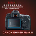 (BEAGLE)鋼化玻璃螢幕保護貼 Canon EOS 6D II 專用-可觸控-抗指紋油汙-耐刮硬度9H-防爆-台灣製(2片式)
