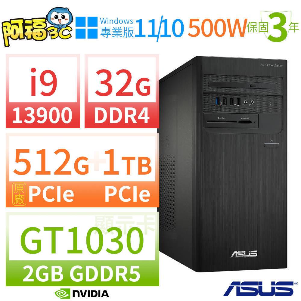 【阿福3C】ASUS 華碩 D7 Tower 商用電腦 i9-13900/32G/512G SSD+1TB SSD/GT1030/Win10 Pro/Win11專業版/500W/三年保固