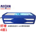 附發票- 好禮4選1-MASHIN麻新SC-600充電器適用汽柴車SC600,SC-1000,SC1000S,SC800