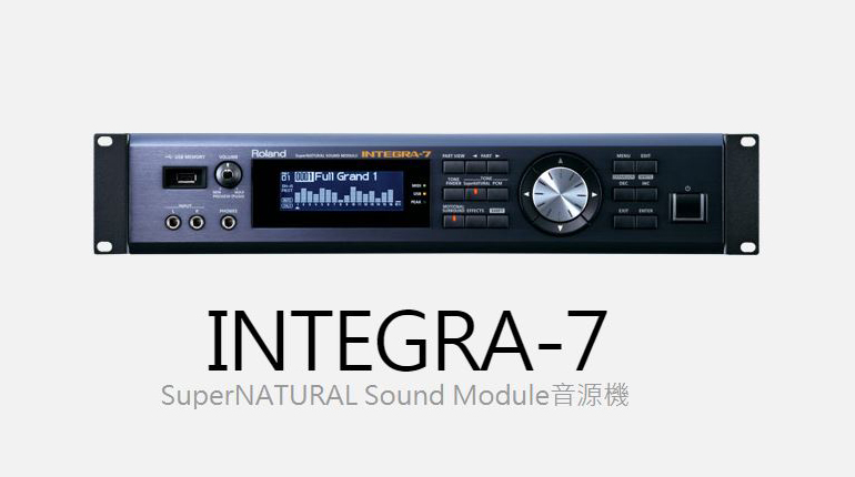 全方位樂器】ROLAND SuperNATURAL Sound Module 音源機INTEGRA-7