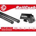 【XRack車架柴次郎】YAKIMA RailGrab system 車頂架 縱桿型 夾縱桿 行李架