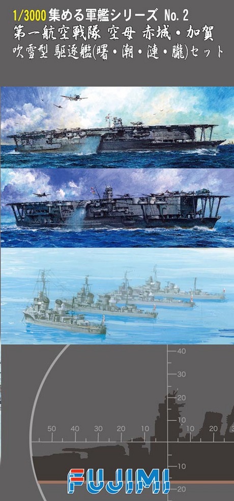 Fujimi 1 3000 軍艦2 第一航空戰隊空母赤城加賀吹雪型驅逐艦曙潮漣朧富士美 Pchome商店街 台灣no 1 網路開店平台 Fujimi 1 3000 軍艦2 第一航空戰隊空母赤城加賀吹雪型驅逐艦曙潮漣朧富士美 Pchome商店街 台灣no 1 網路開店平台