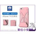 數位小兔【SIRUI 思銳 iPhone 7 粉色套組】手機 保護殼 + 藍芽手柄 無線快門 遙控器 4.7吋拍照手機殼