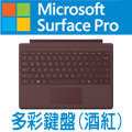 Microsoft 微軟Surface Pro 鍵盤_酒紅