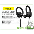 數位小兔【Jabra Step 入耳式 藍牙耳機】耳內式 耳塞式 防水 防塵 立體聲效 無線 通話 聽音樂 公司貨