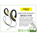 數位小兔【Jabra SPORT WIRELESS + 躍動藍牙耳機】防水 防汗 立體聲 運動耳機 無線 通話 公司貨