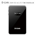 D-Link DWR-933 4G LTE 可攜式無線路由器