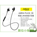 數位小兔【Jabra SPORT PULSE WIRELESS SE 特別版 無線心率偵測 藍牙耳機】公司貨 運動耳機