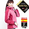 【西班牙-戶外趣】歐洲極地禦寒原裝女GORETEX二合一 兩件式內刷毛高防水防風外套(女GTX-006W煙紫)