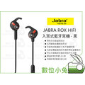 數位小兔【Jabra Rox HIFI 入耳式藍牙耳機 黑】無線 藍芽 磁吸節電 防水 運動耳機 麥克風 公司貨