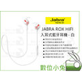 數位小兔【Jabra Rox HIFI 入耳式藍牙耳機 白】無線 藍芽 磁吸節電 防水 運動耳機 麥克風 公司貨