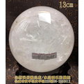 白水晶球[原礦]~直徑約13.0cm