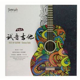正版星文唱片發燒 音樂碟片光盤中國風 試音吉他 （DSD）1CD 車載