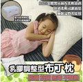 【獨家設計】100%乳膠天絲調整型布丁枕（低）