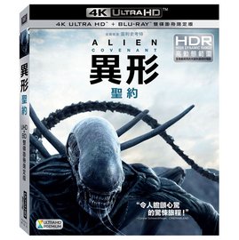 異形:聖約 4K UHD+BD 雙碟圖冊限定版藍光BD(2017/9/8上市)