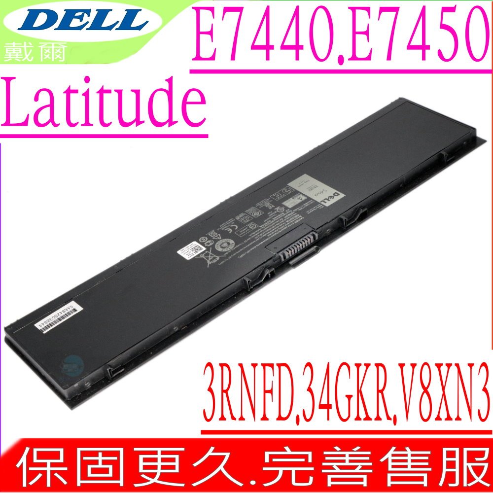 DELL 電池 戴爾 E7440電池 E7450電池 14-7000電池 34GKR 3RNFD G95J5 PFXCR T19VW V8XN3 5K1GW G0G2M 451-BBFT 451-BBFS