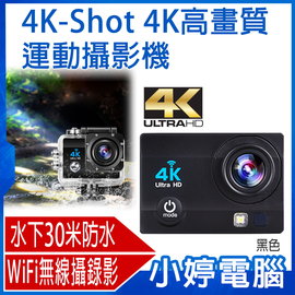 【小婷電腦＊車用】全新 4K-Shot 4K高畫質運動攝影機 機車行車紀錄器 水下30m防水 170度超廣角