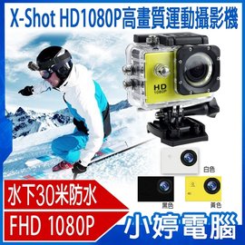 【小婷電腦＊運動攝影機】全新 X-Shot HD1080P高畫質運動攝影機 1200萬像素 行車紀錄器