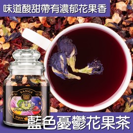◆全國食材◆FANGS藍色憂鬱花果茶70g(玻璃罐裝)