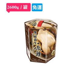 【阿欣師風味館】欣欣黑蒜養生燉雞 (2600公克/罐)