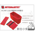 數位小兔【ARTISAN&amp;ARTIST ACAM-1100 雙層 帆布 相機包】日本製 A&amp;A 公司貨 Leica 徠卡