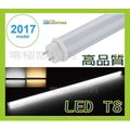 [零極照明]高品質T8 LED燈管4呎 高亮度SMD LED投射燈 探照燈T8 崁燈 燈條 運動場燈