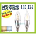 [零極照明]高品質 E14蠟燭燈 SMD LED環型發光 水晶燈 神明燈投射燈 探照燈T5T8 崁燈 燈條
