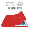 smart case 原廠型 皮套iPad Pro 10.5 吋 A1701 A1702 保護套 Pro10