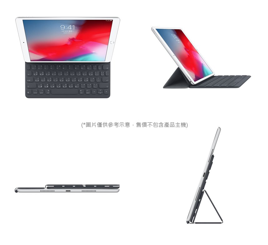 Ipad pro 10.5 smart keyboard 使用僅-