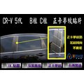 CRV5 代 B、C柱 正卡夢紋貼片/ 台灣製造、熱銷歐美 (CRV5卡夢,卡夢貼片,cr-v5,crv5卡夢