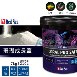 【AC草影】免運！Red Sea 紅海 珊瑚成長鹽（7kg）【一桶】